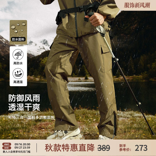 户外防风防水运动长裤