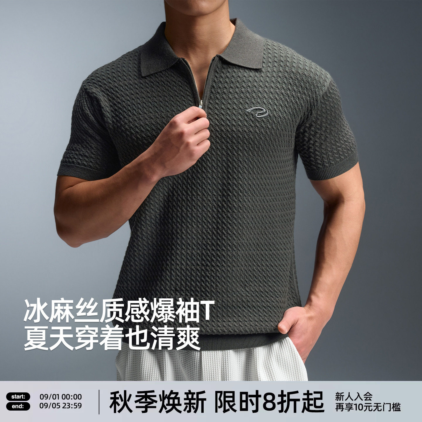 【爆袖设计】BD老钱风短袖Polo衫男夏季肌理感针织衫简约运动T恤