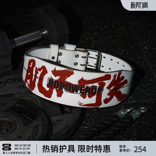 BD举重牛皮腰带力量举腰带