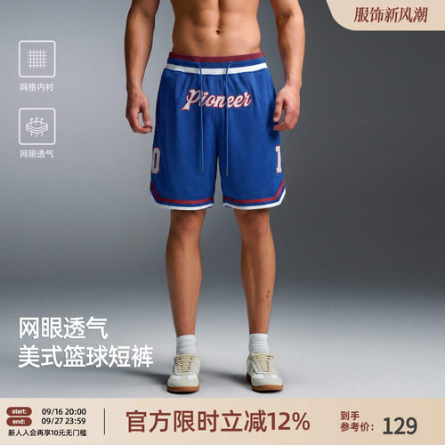 网眼透气BD复古篮球五分短裤男