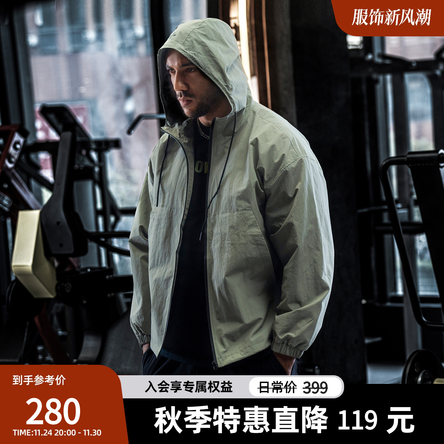 bdpowerup户外梭织连帽外套男简约纯色印花运动外套男宽松