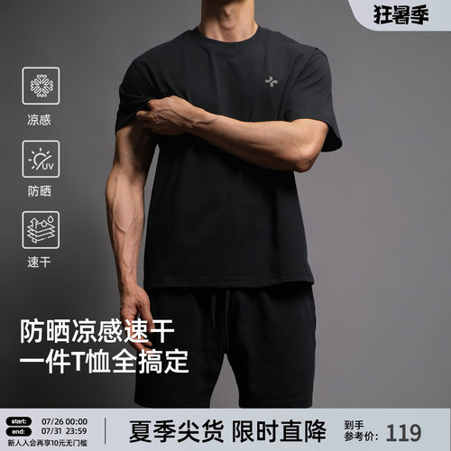 凉感速干抗菌运动t恤男