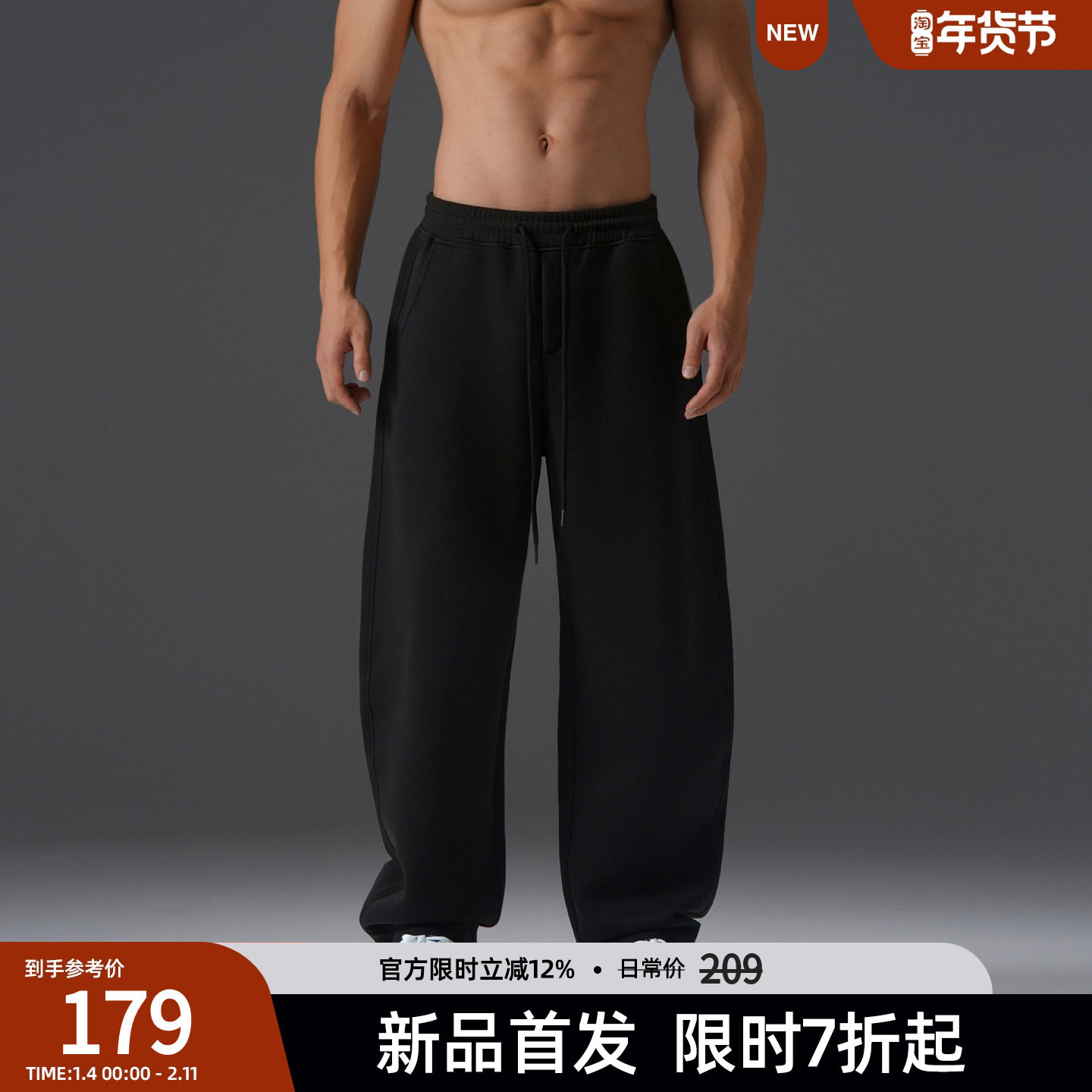 【恒温暖皮】BD健美站加绒保暖弯刀裤男简约宽松大码运动长裤男,运动服/休闲服装,运动长裤,淘宝优惠券,粉丝福利购,淘宝优惠卷