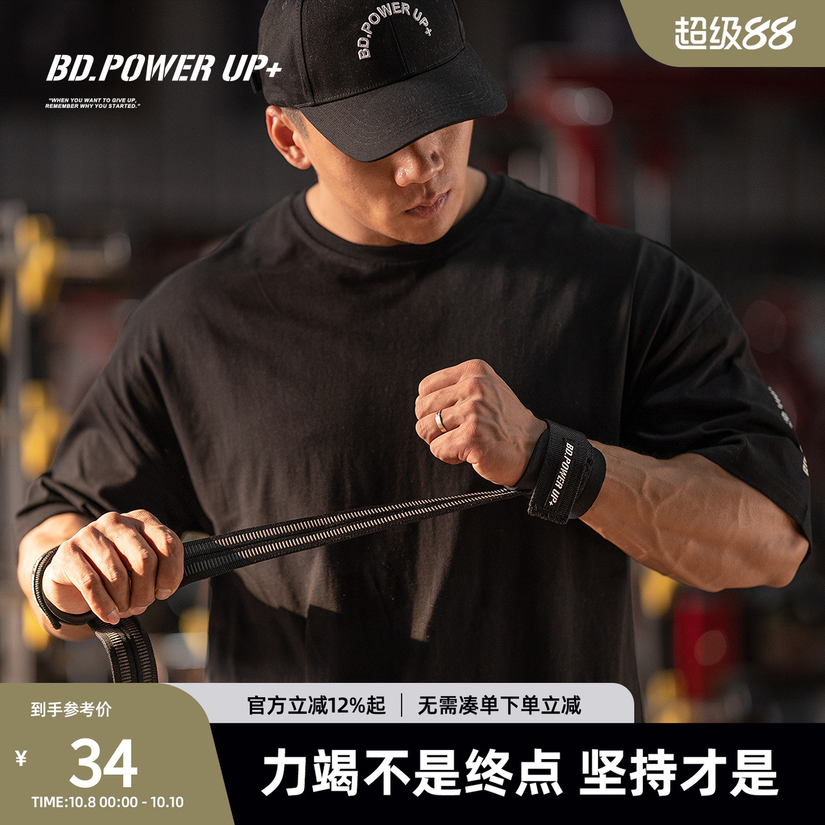 助力带男硬拉健身护腕