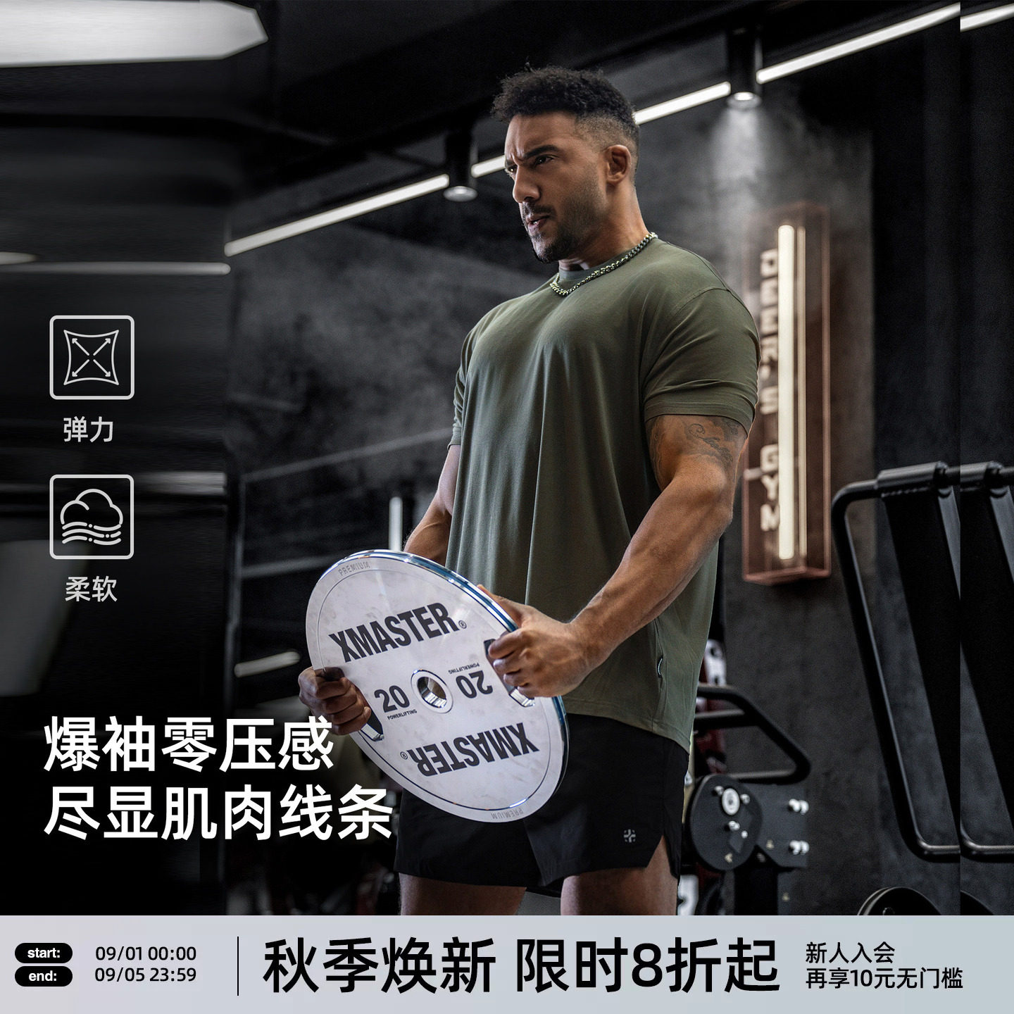 【零压感显大】BD爆袖美式大码训练健身T恤男宽松运动短袖上衣