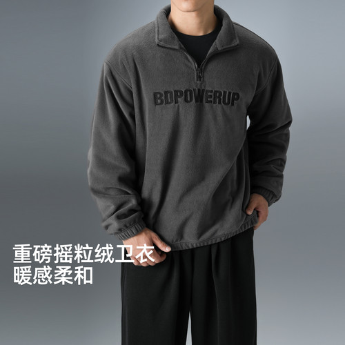 美式重磅摇粒绒立领卫衣男