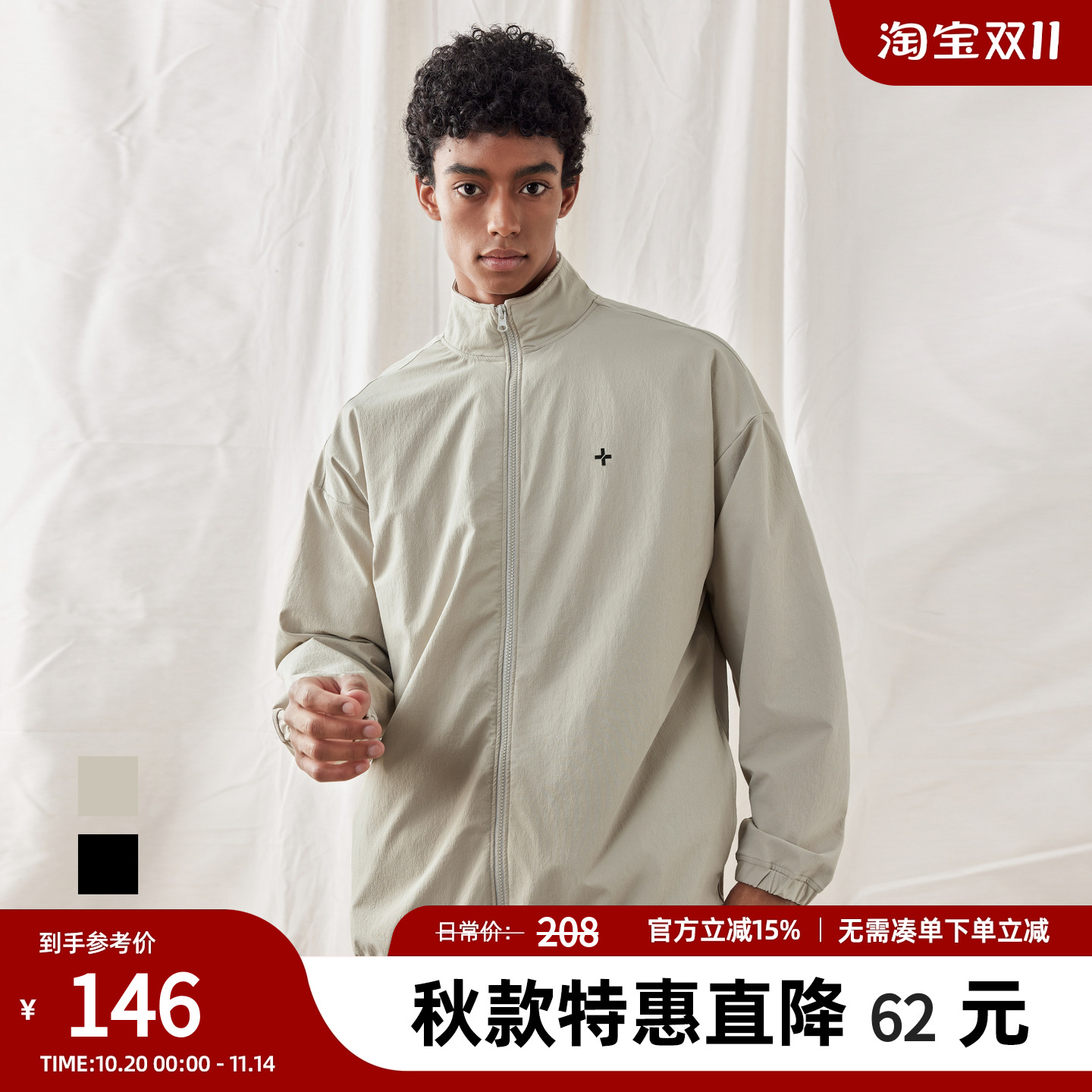 纯色立领梭织外套男宽松