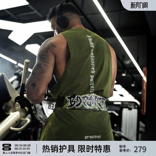 BD牛皮举重深蹲护腰健身腰带