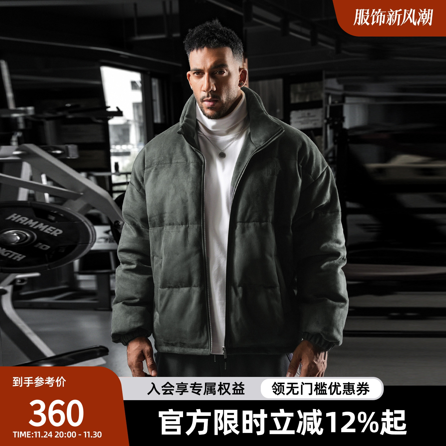 麂皮绒短款立领棉服男