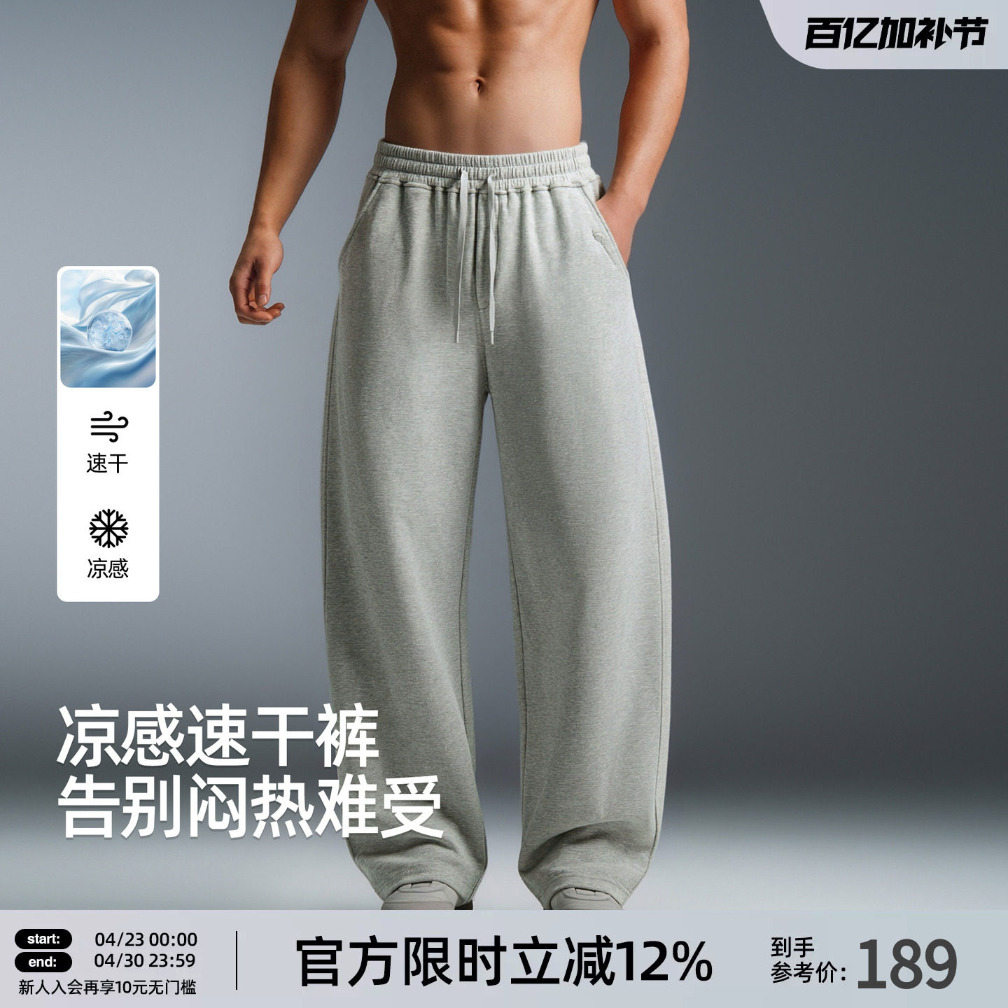 [清凉无感]BD夏轻薄凉感弯刀裤男直筒休闲裤针织宽松速干运动长裤