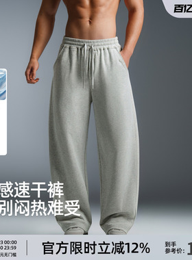 [清凉无感]BD夏轻薄凉感弯刀裤男直筒休闲裤针织宽松速干运动长裤