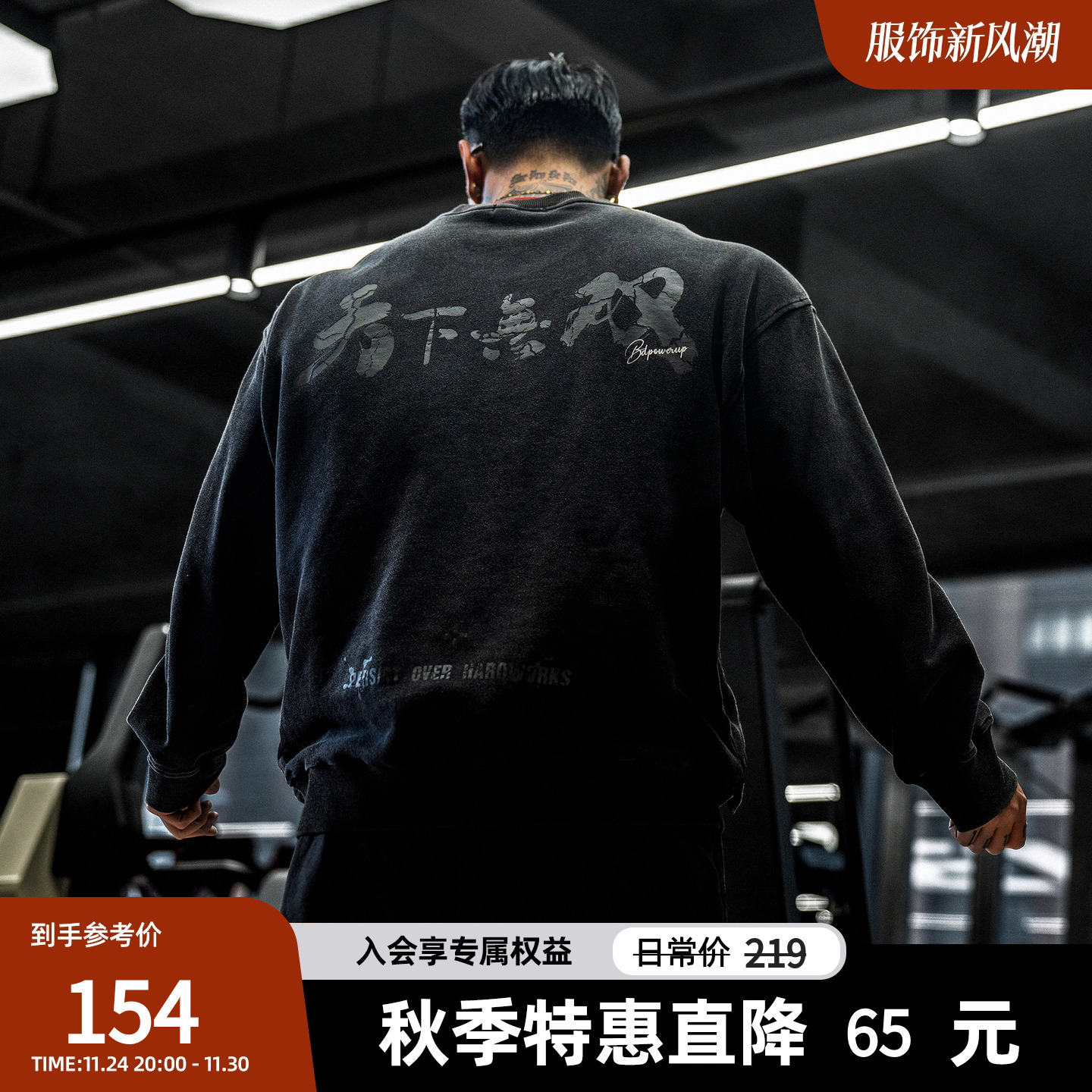 bdpowerup新款美式纯棉圆领套头衫时尚大印花运动卫衣男宽松