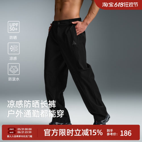 夏季防晒凉感轻薄男运动长裤