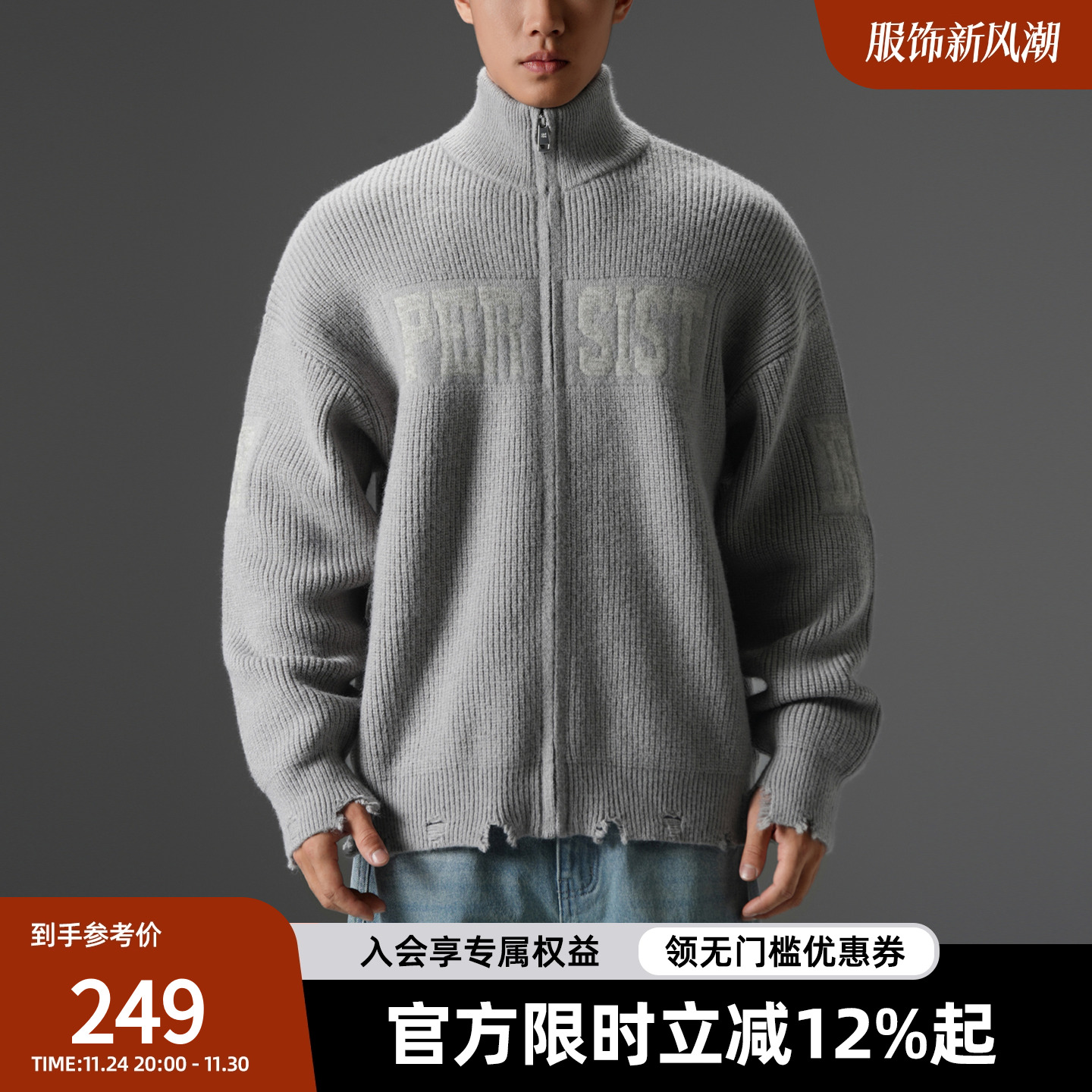 简约宽松立领保暖针织衫