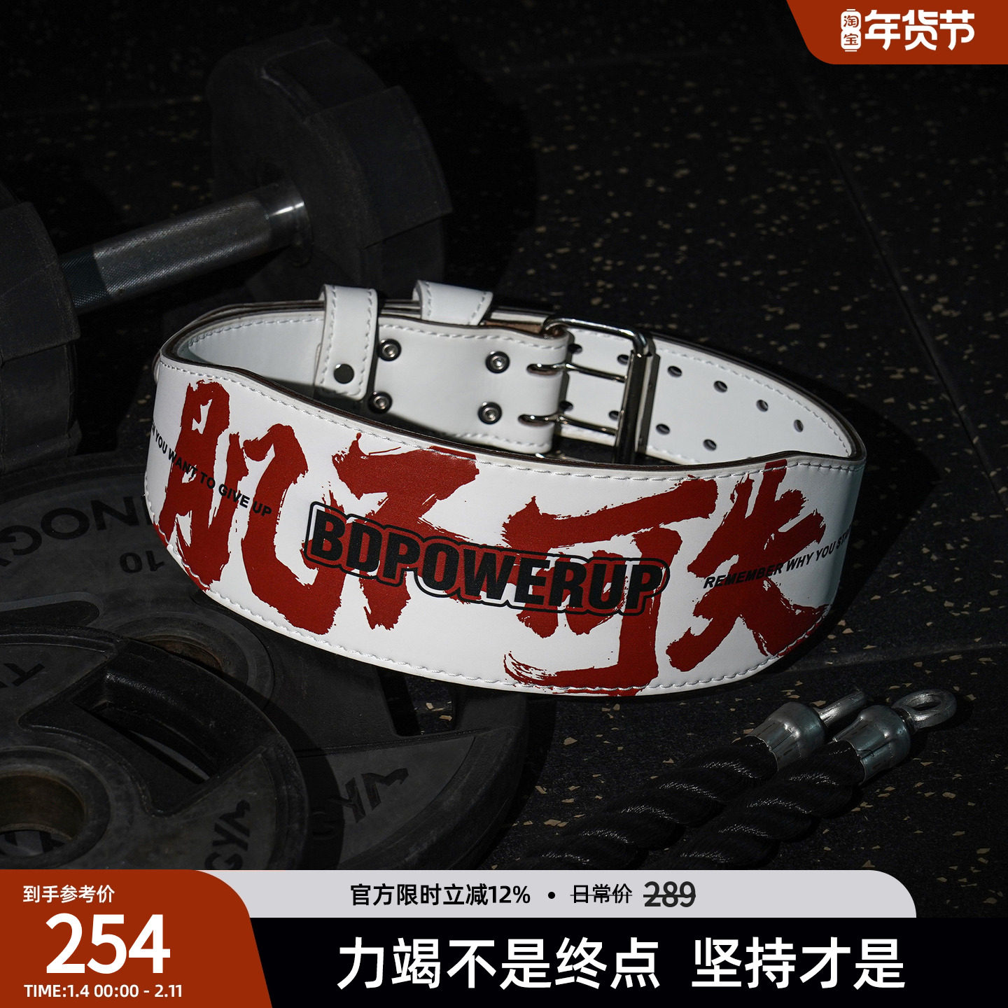 bdpowerup新款力量举健身腰带专业健美深蹲硬拉举重牛皮腰带,运动/瑜伽/健身/球迷用品,运动护腰,淘宝优惠券,粉丝福利购,淘宝优惠卷