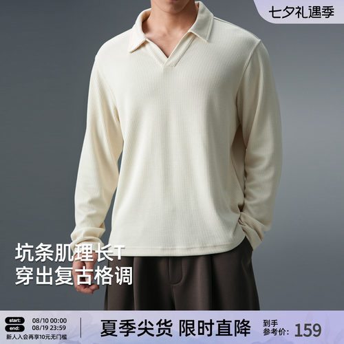 立体坑条长袖运动POLO衫男秋季
