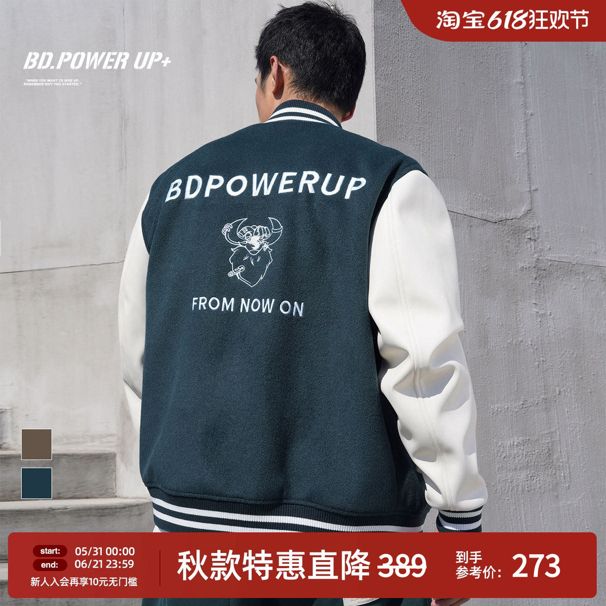 BD新款棒球服男时尚潮流绣花夹克外套男宽松运动