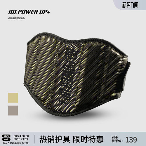 举重运动健身护腰深蹲腰带