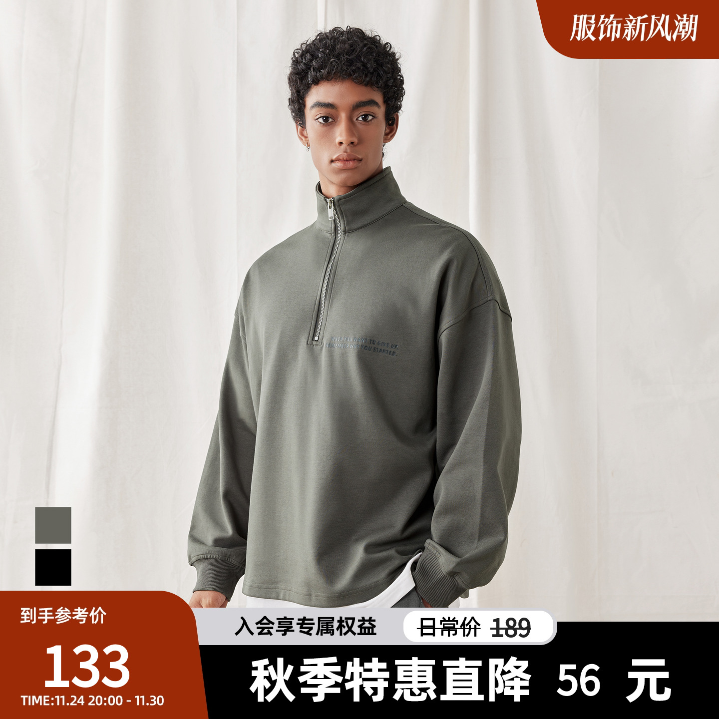 针织立领半拉链休闲卫衣