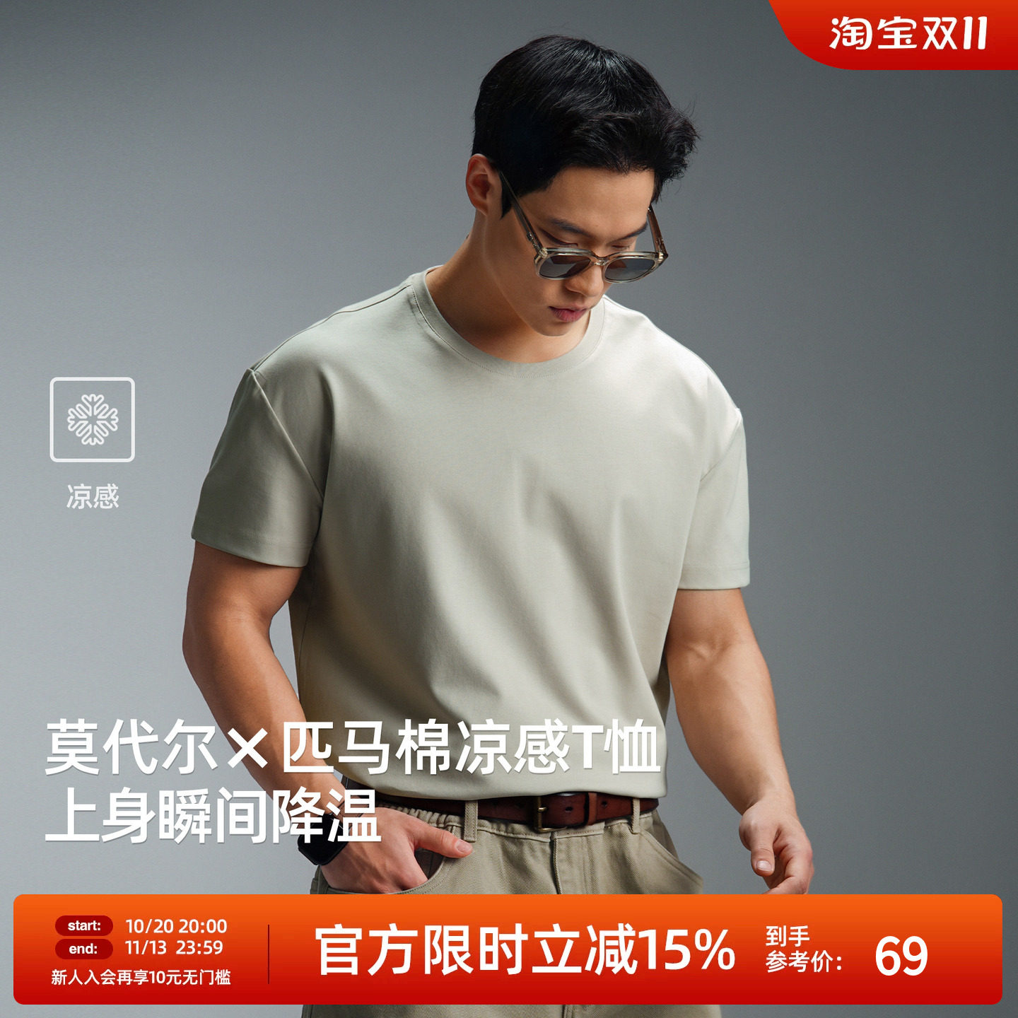 【匹马棉】BD夏季新款莫代尔凉感短袖男落肩袖男士纯色运动T恤男