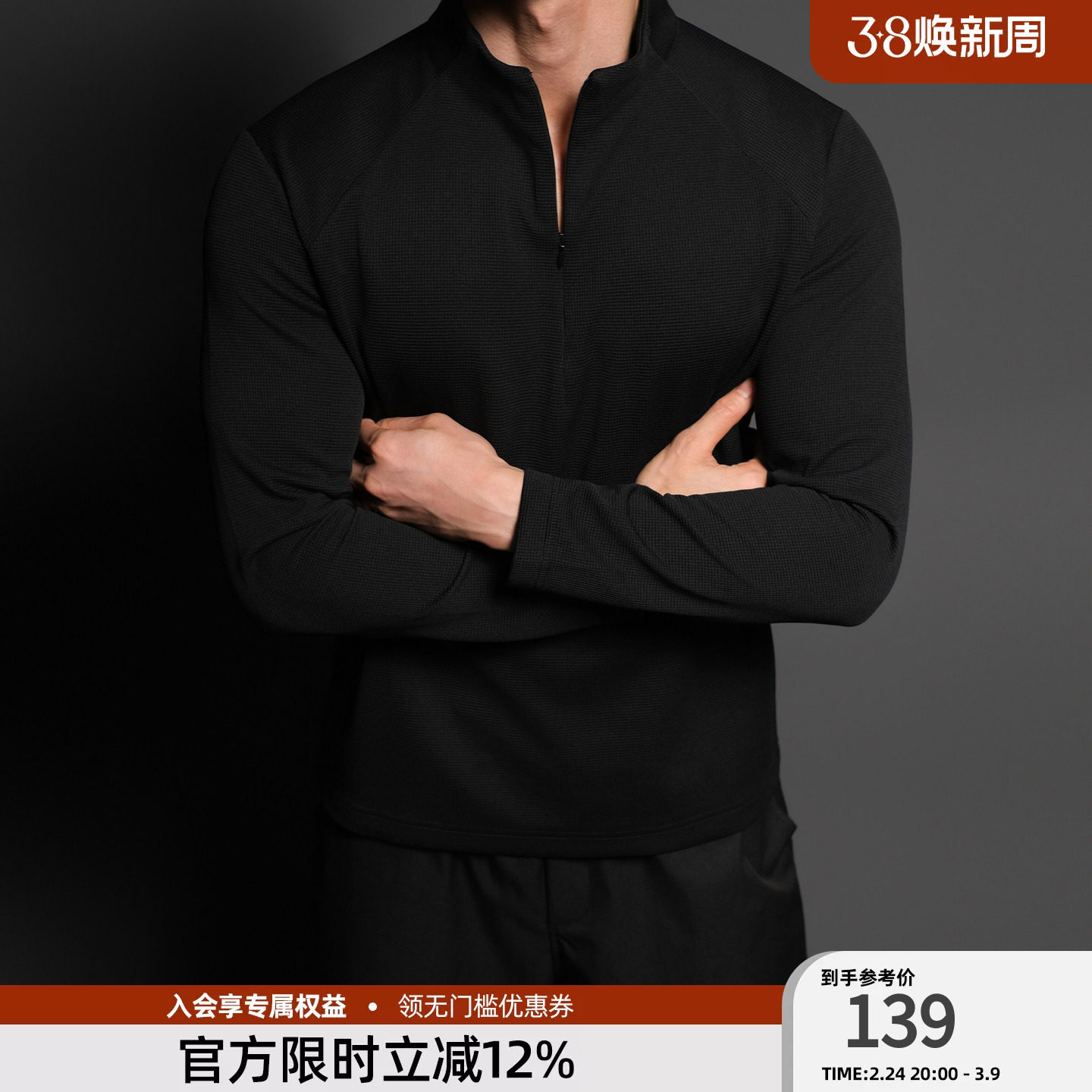 BD健美站华夫格立领长袖T恤男简约纯色lu感半高领健身运动卫衣男