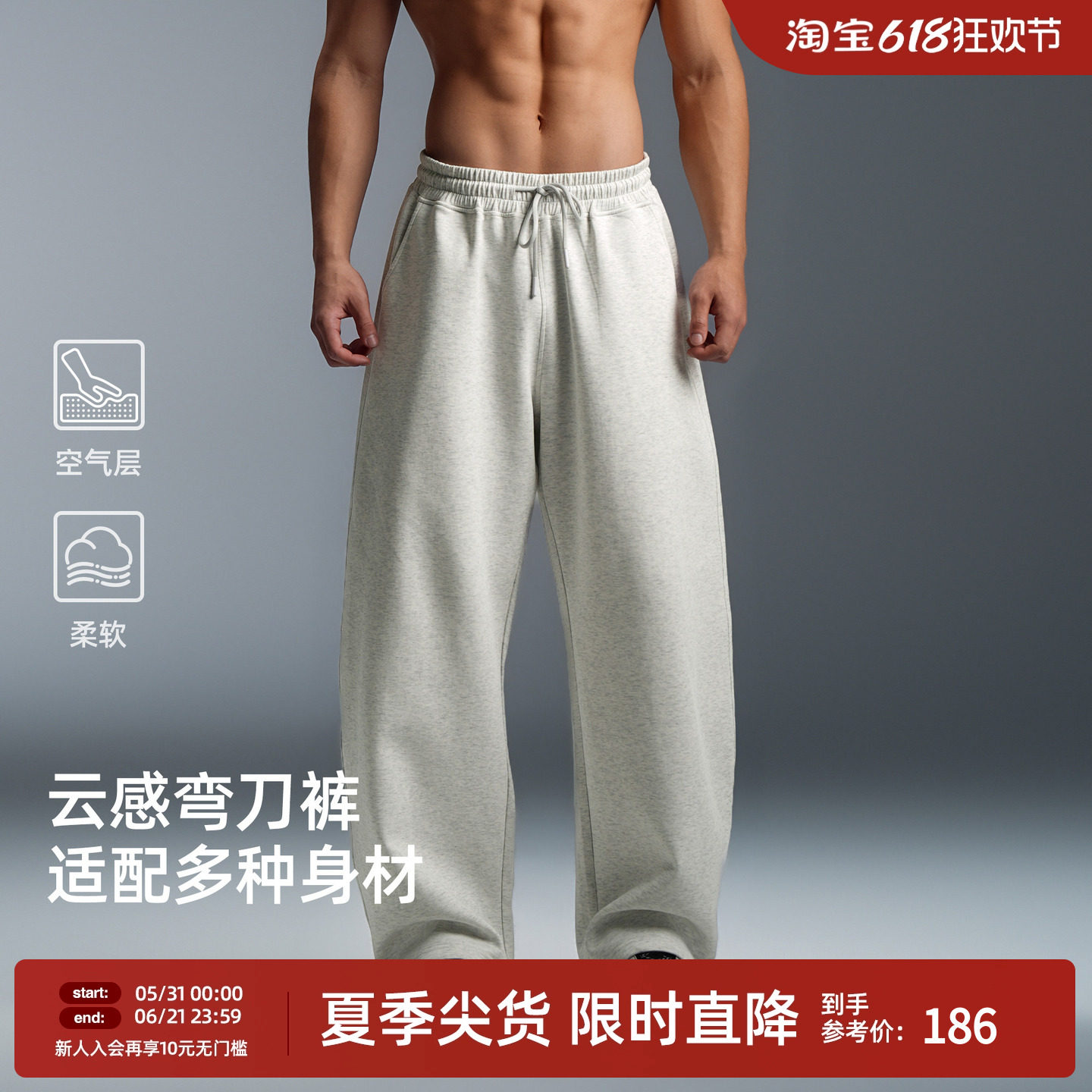 【260G空气层】BD春季新款简约休闲弯刀裤男宽松大码运动长裤男