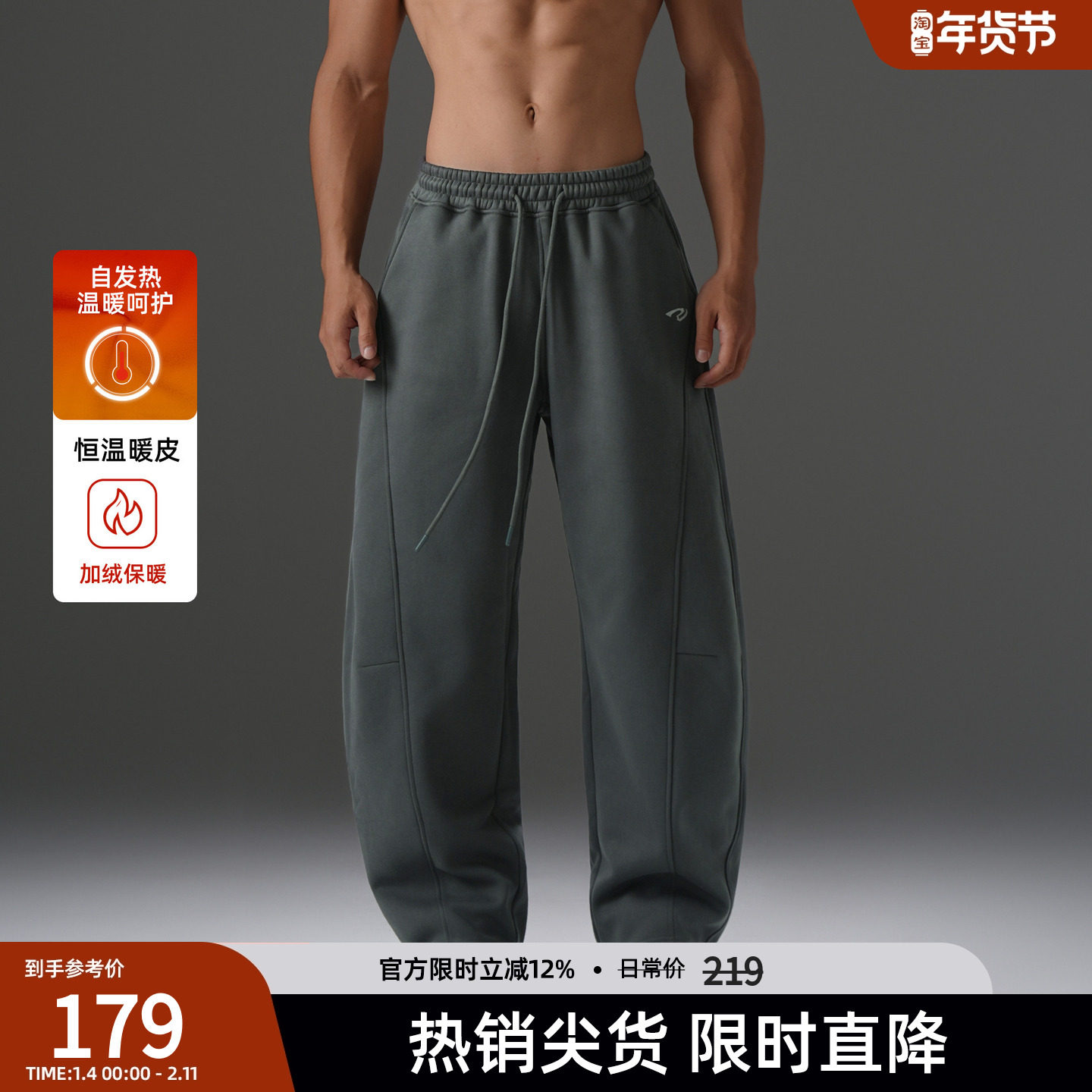 【恒温暖皮】BD健美站加绒加厚重磅弯刀裤男大码宽松保暖运动长裤,运动服/休闲服装,运动长裤,淘宝优惠券,粉丝福利购,淘宝优惠卷