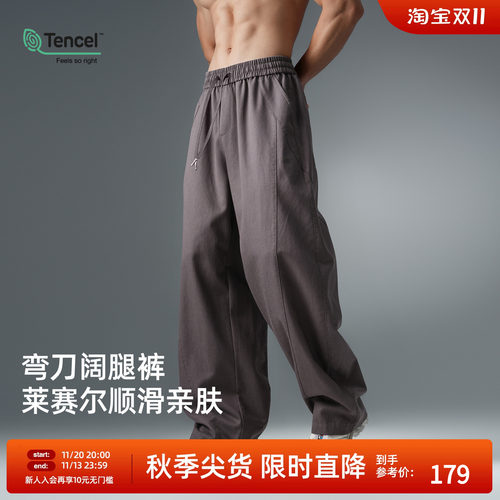 BD秋季男宽松弯刀阔腿运动裤