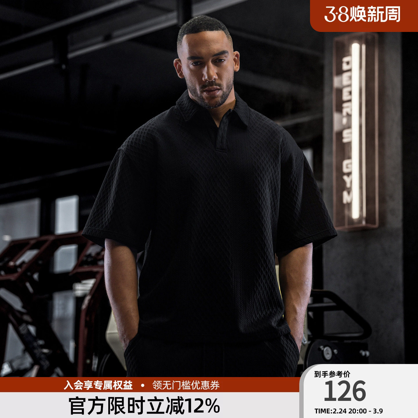 BD健美站肌理感重磅t恤男夏季运动健身宽松大码短袖polo衫男