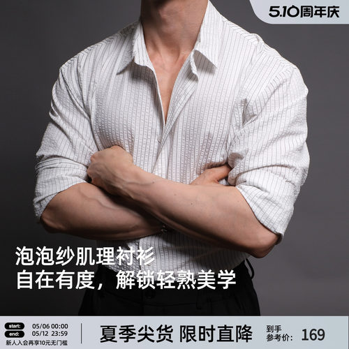 老钱风白色长袖衬衫男