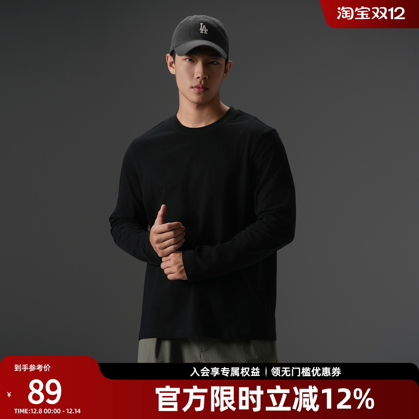 简约大码纯棉长袖t恤男