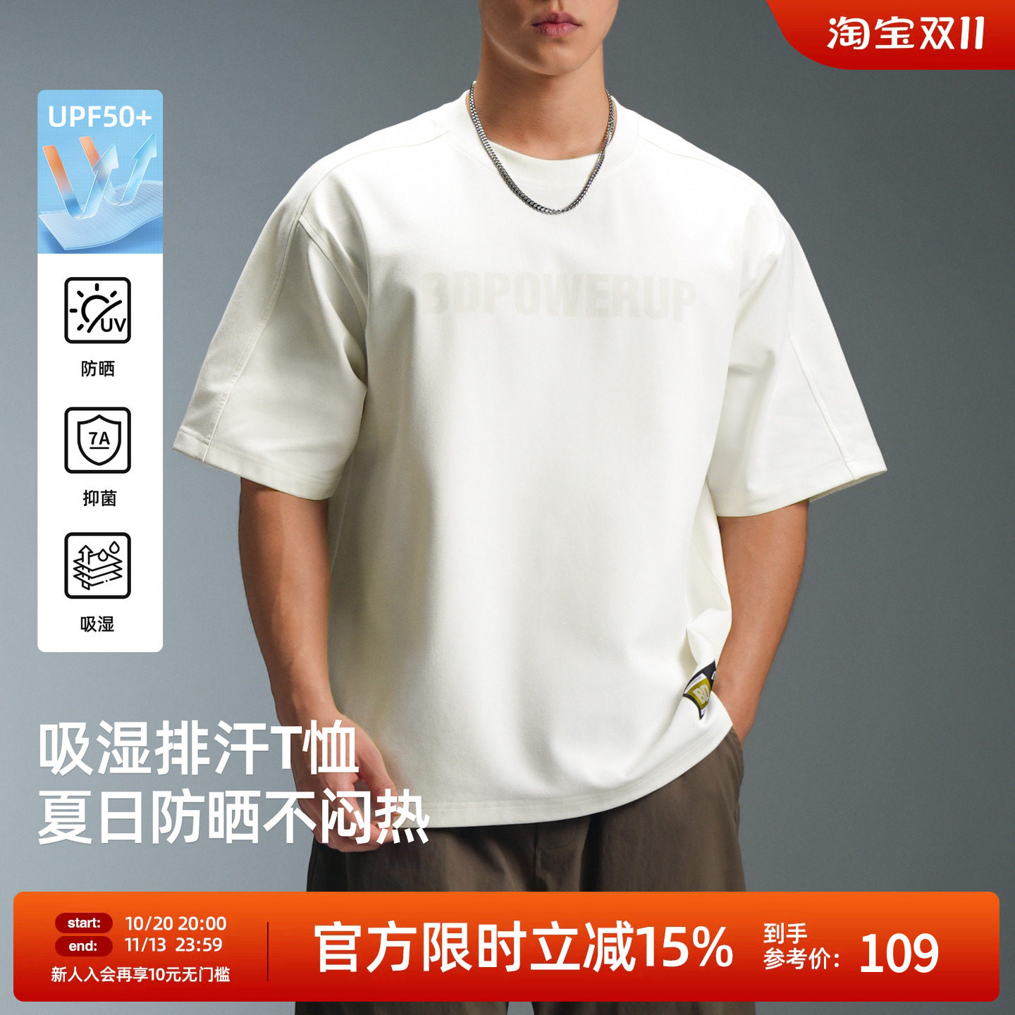 【UPF50+防晒】BD新款7A抗菌夏季短袖男美式印花吸湿排汗运动t恤