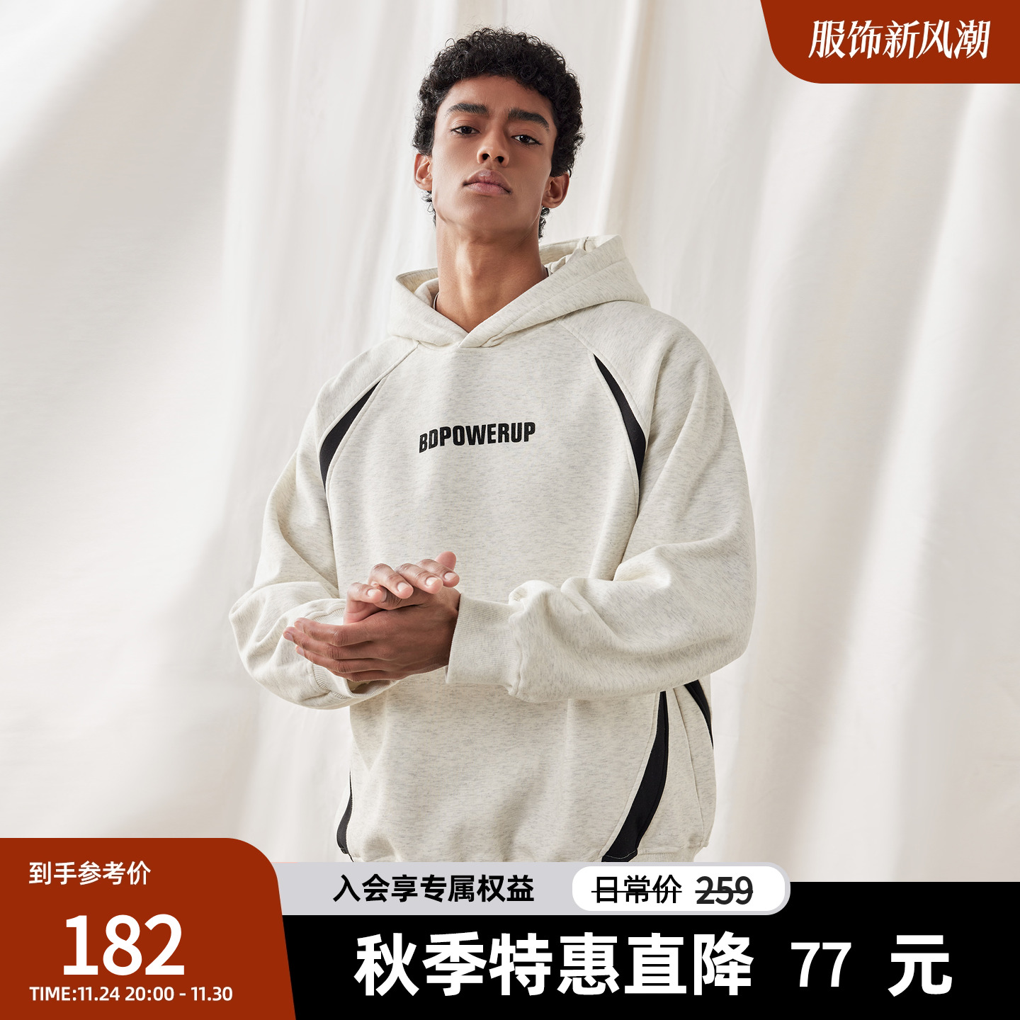 拼接撞色针织连帽卫衣