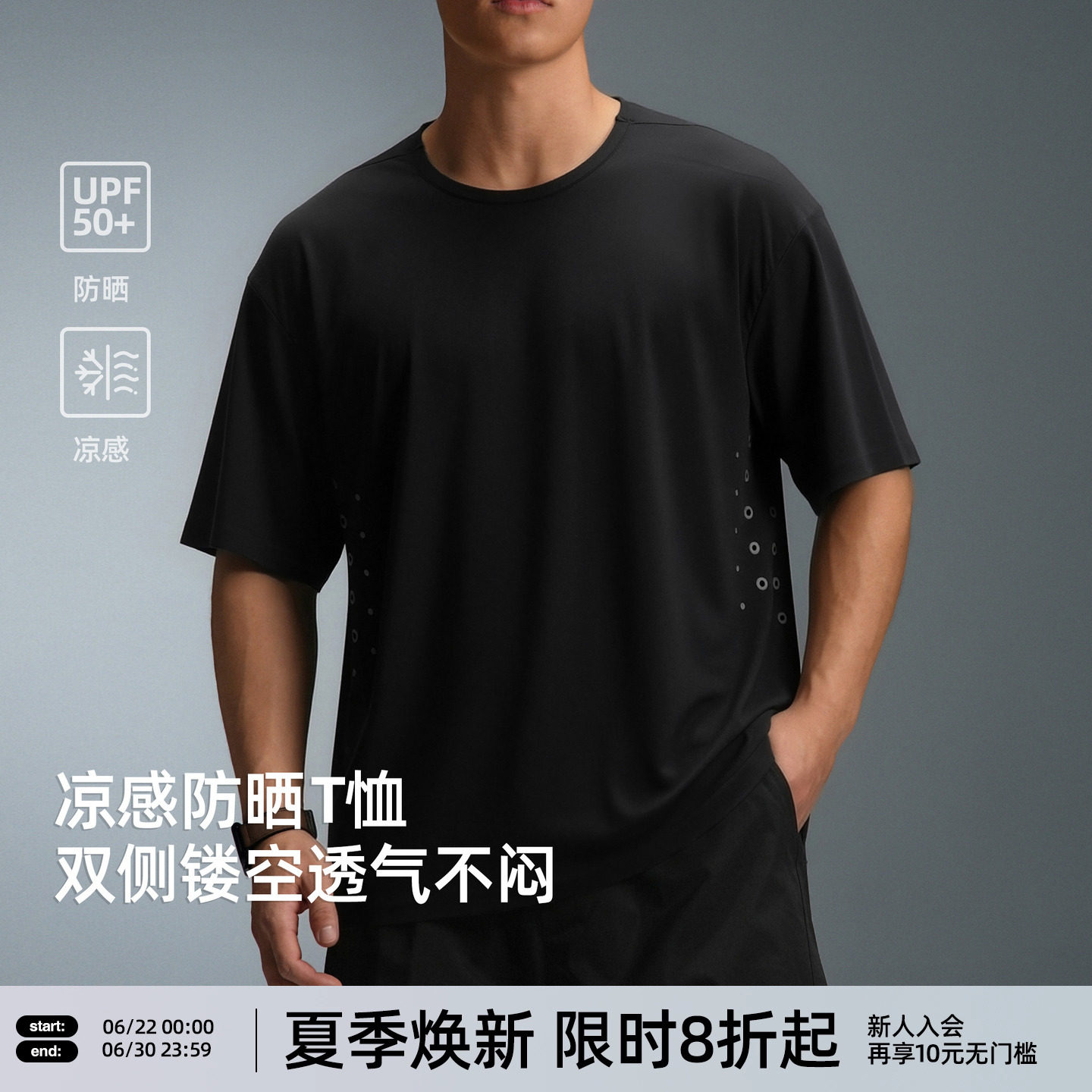 【UPF50+防晒】BD凉感透气短袖男夏季新款宽松户外运动健身T恤男