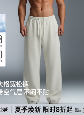 BD华夫格肌理感针织长裤男简约刺绣直筒裤吸湿速干运动长裤男宽松
