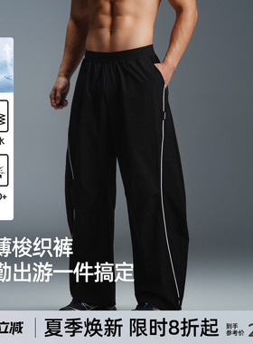 BD春季轻薄梭织防晒束脚裤男简约休闲宽松直筒运动休闲长裤男