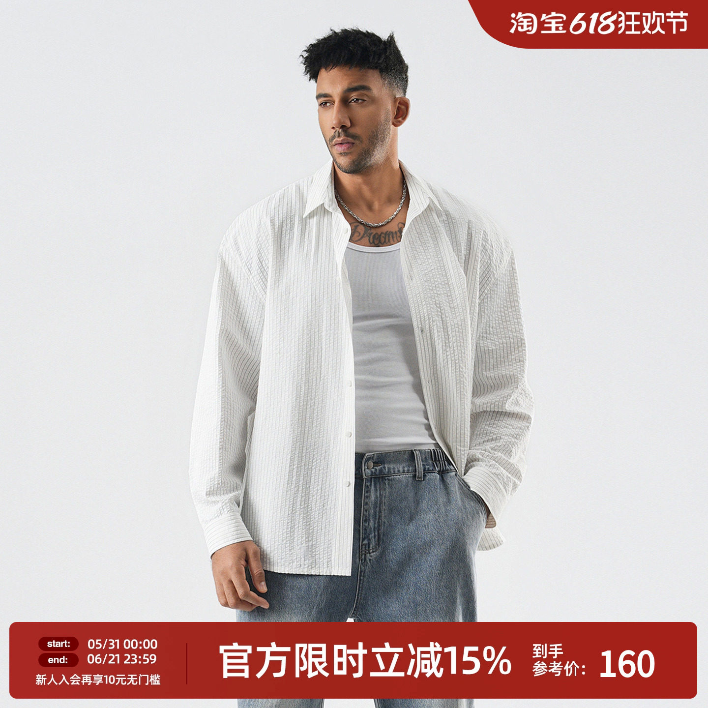 BD泡泡纱黑色条纹长袖衬衫男薄款外套秋季休闲男士白色衬衫衬衣