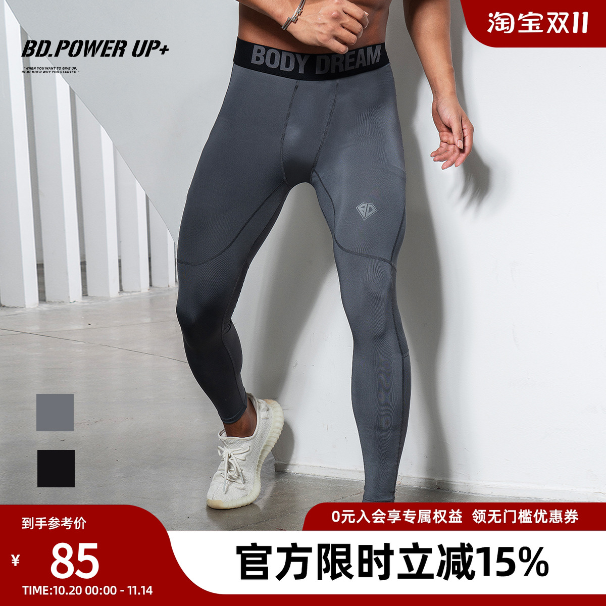 BD健美站紧身裤男新款时尚拼色速干透气高弹训练跑步健身裤男春季