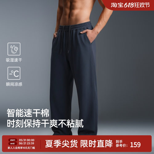 夏季零感轻薄运动长裤