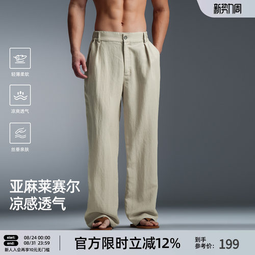 亚麻男夏季透气裤运动裤