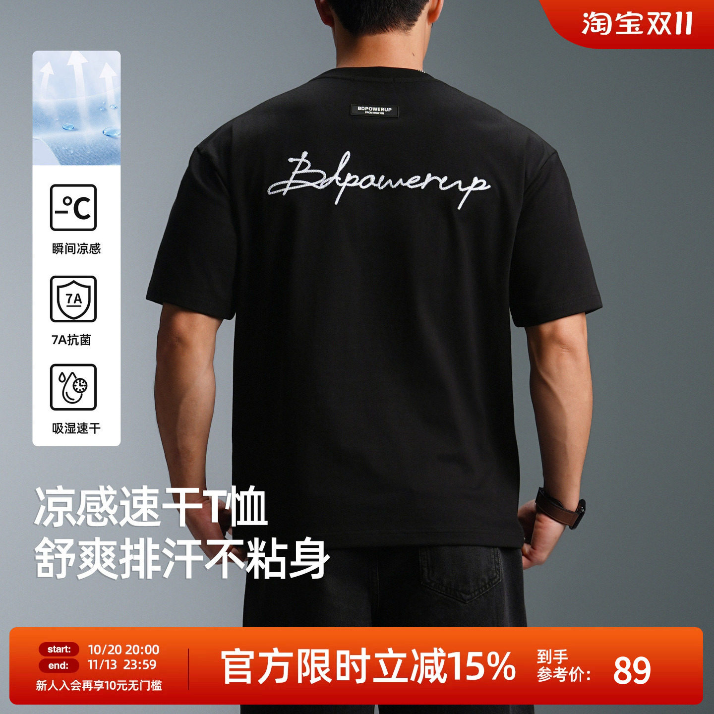 【7A抗菌】BD夏季速干锁链绣针织短袖新款美式简约凉感运动t恤男