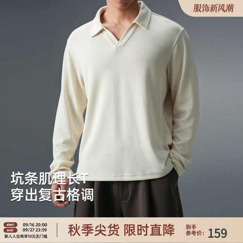 立体坑条长袖运动POLO衫男秋季