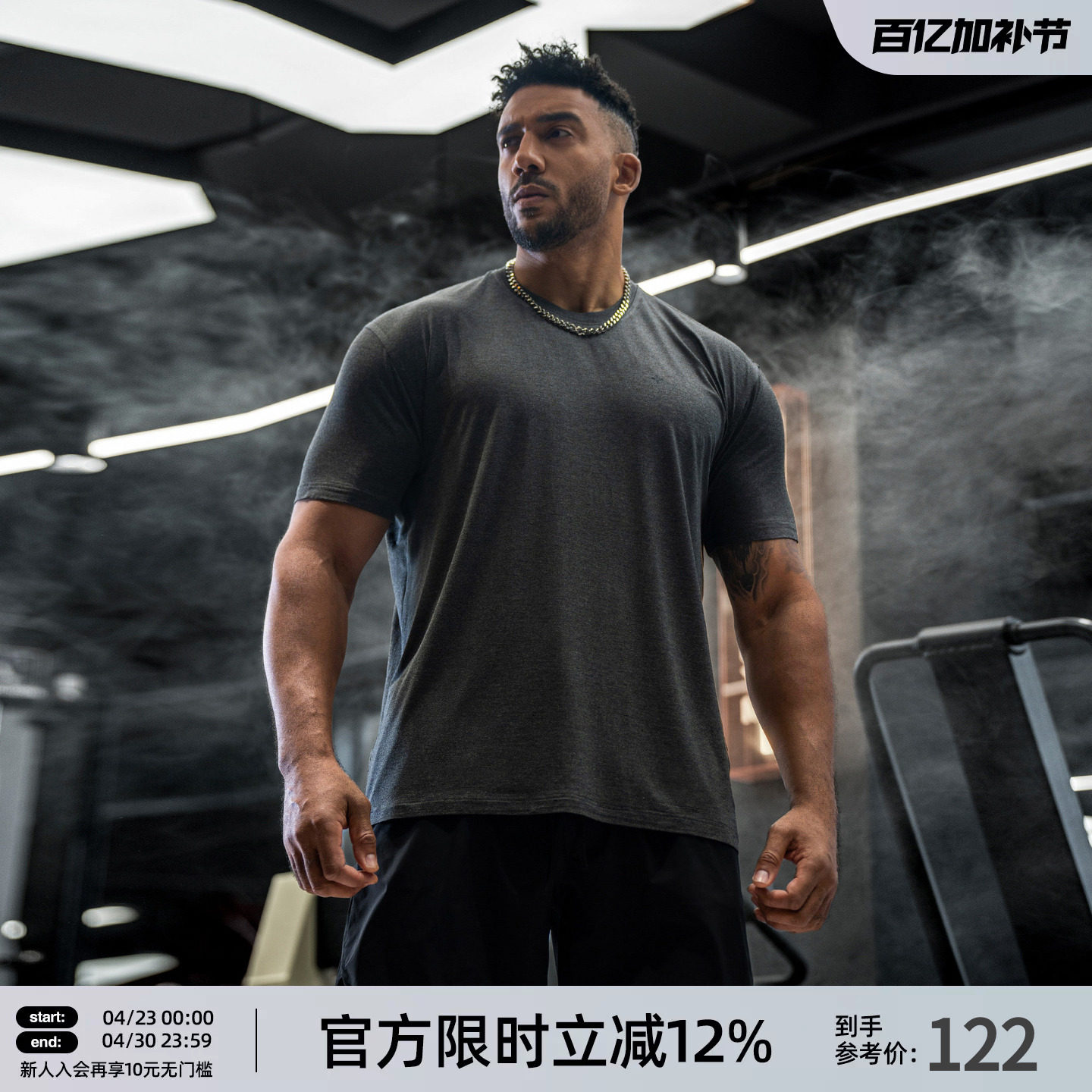 【零压感】BD弹力健身T恤男轻薄透气夏季男士爆袖正肩训练短袖