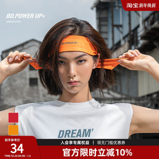 BD健美站开放式 瑜伽头巾发带速干透气健身运动发带吸汗跑步