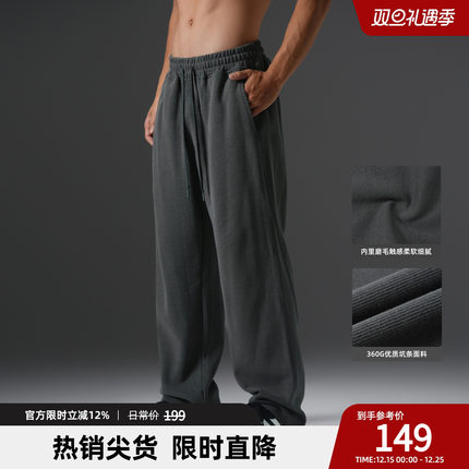 BD健美站美式重磅磨毛直筒休闲裤男秋季简约纯色宽松阔腿长裤子