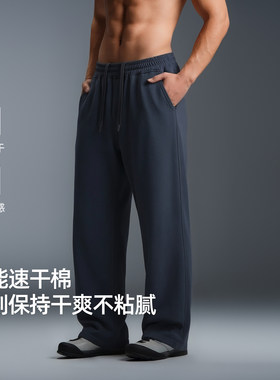 【轻薄无感】BD夏季凉感针织长裤男直筒裤阔腿裤宽松速干运动裤男