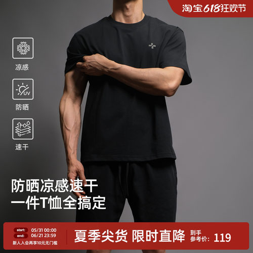 凉感速干抗菌运动t恤男