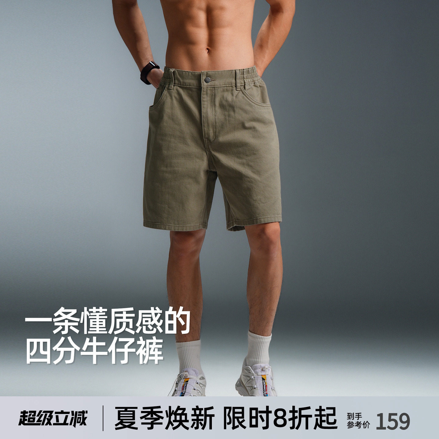 BD夏季纯棉牛仔短裤男简约休闲纯色四分裤男士宽松直筒健身运动裤