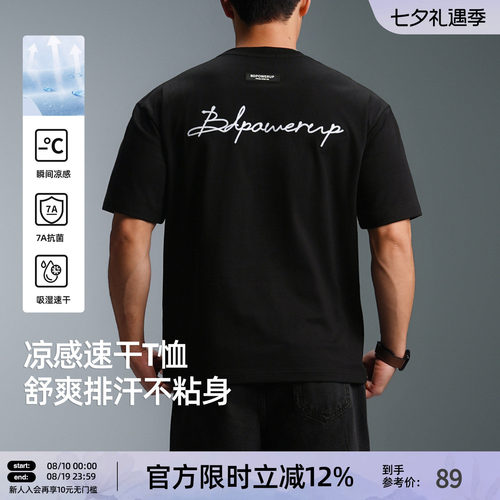BD健美站速干锁链绣运动T恤男