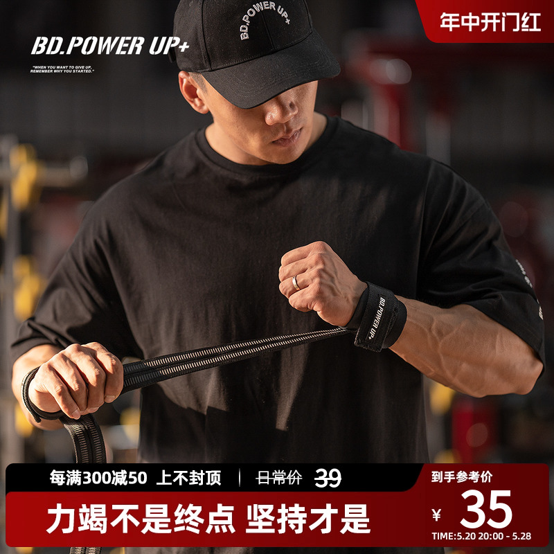 BD POWER UP助力带男硬拉引体向上手套防滑举重握力护掌健身护腕 运动/瑜伽/健身/球迷用品 运动护腕 原图主图